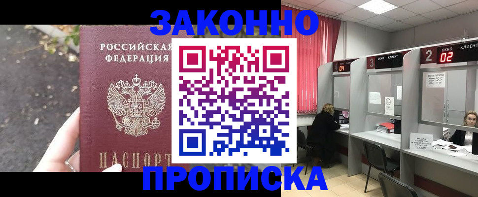 где прописаться в Луге