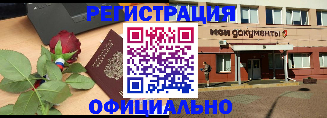 временная регистрация надежно в Луге